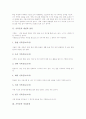 [기록문][기록문작성][기록문작성방법][기록문 수업모형][기록문 지도방법]기록문의 개념, 기록문의 종류, 기록문의 작성과정, 기록문의 작성요령, 기록문의 작성방법, 기록문의 수업모형, 기록문의 지도방법 분석 3페이지