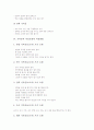 [기록문][기록문작성][기록문작성방법][기록문 수업모형][기록문 지도방법]기록문의 개념, 기록문의 종류, 기록문의 작성과정, 기록문의 작성요령, 기록문의 작성방법, 기록문의 수업모형, 기록문의 지도방법 분석 5페이지