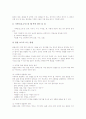 [기록문][기록문작성][기록문작성방법][기록문 수업모형][기록문 지도방법]기록문의 개념, 기록문의 종류, 기록문의 작성과정, 기록문의 작성요령, 기록문의 작성방법, 기록문의 수업모형, 기록문의 지도방법 분석 6페이지