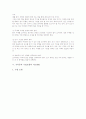 [기록문][기록문작성][기록문작성방법][기록문 수업모형][기록문 지도방법]기록문의 개념, 기록문의 종류, 기록문의 작성과정, 기록문의 작성요령, 기록문의 작성방법, 기록문의 수업모형, 기록문의 지도방법 분석 8페이지