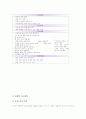 기행문(여행보고서) 개념과 특성, 기행문(여행보고서) 종류, 기행문(여행보고서) 작성과정과 작성조건, 기행문(여행보고서) 사례, 기행문(여행보고서) 수업모형과 지도방법, 기행문(여행보고서) 관련 시사점 7페이지