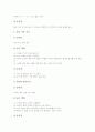 놀이중심학습(놀이중심교육)의 원칙과 유형, 국어과와 수학과 놀이중심학습(놀이중심교육) 지도자료, 놀이중심학습(놀이중심교육)의 수업모형과 실제, 향후 놀이중심학습(놀이중심교육)의 적용 과제 분석 8페이지