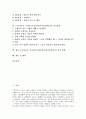 도덕과교육 가치갈등수업모형(가치갈등학습)의 개념과 필요성, 도덕과교육 가치갈등수업모형(가치갈등학습)의 단계와 사례, 도덕과교육 가치갈등수업모형(가치갈등학습)의 지도방법과 적용방향 및 제언 분석 2페이지
