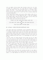 도덕과교육 가치갈등수업모형(가치갈등학습)의 개념과 필요성, 도덕과교육 가치갈등수업모형(가치갈등학습)의 단계와 사례, 도덕과교육 가치갈등수업모형(가치갈등학습)의 지도방법과 적용방향 및 제언 분석 4페이지