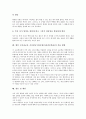 도덕과교육 가치갈등수업모형(가치갈등학습)의 개념과 필요성, 도덕과교육 가치갈등수업모형(가치갈등학습)의 단계와 사례, 도덕과교육 가치갈등수업모형(가치갈등학습)의 지도방법과 적용방향 및 제언 분석 9페이지