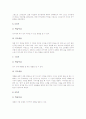 [또래상담][또래][상담][또래집단상담][또래상담사례][또래상담훈련방법]또래상담의 발달, 또래상담의 필요성과 또래상담의 사례 및 또래상담의 훈련내용, 또래상담의 훈련방법 그리고 또래상담의 또래집단상담 분석 7페이지