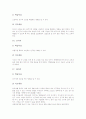 [또래상담][또래][상담][또래집단상담][또래상담사례][또래상담훈련방법]또래상담의 발달, 또래상담의 필요성과 또래상담의 사례 및 또래상담의 훈련내용, 또래상담의 훈련방법 그리고 또래상담의 또래집단상담 분석 11페이지