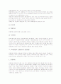 [또래상담][또래][상담][또래집단상담][또래상담사례][또래상담훈련방법]또래상담의 발달, 또래상담의 필요성과 또래상담의 사례 및 또래상담의 훈련내용, 또래상담의 훈련방법 그리고 또래상담의 또래집단상담 분석 12페이지