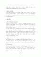 경험적가족치료이론을 통한 실제 사례적용 개입 (사이코드라마대본) 4페이지