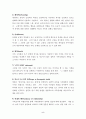 경험적가족치료이론을 통한 실제 사례적용 개입 (사이코드라마대본) 5페이지