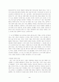 경험적가족치료이론을 통한 실제 사례적용 개입 (사이코드라마대본) 8페이지