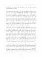 경험적가족치료이론을 통한 실제 사례적용 개입 (사이코드라마대본) 9페이지