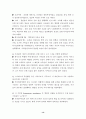 경험적가족치료이론을 통한 실제 사례적용 개입 (사이코드라마대본) 14페이지