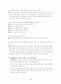 경험적가족치료이론을 통한 실제 사례적용 개입 (사이코드라마대본) 15페이지