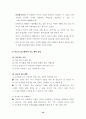 경험적가족치료이론을 통한 실제 사례적용 개입 (사이코드라마대본) 16페이지