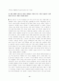 경험적가족치료이론을 통한 실제 사례적용 개입 (사이코드라마대본) 18페이지