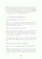 경험적가족치료이론을 통한 실제 사례적용 개입 (사이코드라마대본) 22페이지