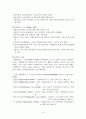 사례관리모델을 통한 실제 위기가족 사례 개입 보고서 4페이지