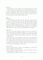 사례관리모델을 통한 실제 위기가족 사례 개입 보고서 9페이지