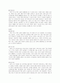 사례관리모델을 통한 실제 위기가족 사례 개입 보고서 12페이지