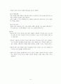 사례관리모델을 통한 실제 위기가족 사례 개입 보고서 14페이지