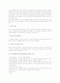 [STAD]모둠성취분담(STAD)협동학습모형의 의미와 특성, 모둠성취분담(STAD)협동학습모형의 의의와 구성요소, 모둠성취분담(STAD)협동학습모형의 모형, 모둠성취분담(STAD)협동학습모형의 수업방법 분석 5페이지