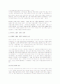 [문학과 이야기][TV와 이야기][텔레비전][인터넷과 이야기][이야기의 전승방향][이야기][문학][TV][인터넷]문학과 이야기, TV(텔레비전)와 이야기, 인터넷과 이야기, 향후 이야기의 전승 방향 심층 분석 3페이지