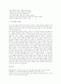 [복습][복습의 요소][복습의 수칙][복습의 요령][복습의 절차][복습의 방법][복습 관련 시사점]복습의 개념, 복습의 요소와 복습의 수칙, 복습의 요령 및 복습의 절차, 복습의 방법 그리고 복습 관련 시사점 분석 4페이지