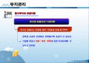 사회복지행정 인적자원관리 파포 PPT 프리젠테이션 27페이지