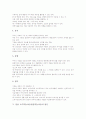 블룸 교수학습이론(완전학습이론) 정의와 배경, 블룸 교수학습이론(완전학습이론) 목표와 인지적영역, 블룸 교수학습이론(완전학습이론) 변인과 단계, 블룸 교수학습이론(완전학습이론) 교육목표위계분석과 방법 6페이지