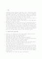 [논설문][논설문 예문][논설문 사례]산불조심 관련 논설문 예문, 에너지 관련 논설문 예문, 예절 관련 논설문 예문, 운동 관련 논설문 예문, 인스턴트식품 관련 논설문 예문, 인종차별 관련 논설문 예문 분석 2페이지