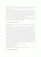 [논설문][논설문 예문][논설문 사례]산불조심 관련 논설문 예문, 에너지 관련 논설문 예문, 예절 관련 논설문 예문, 운동 관련 논설문 예문, 인스턴트식품 관련 논설문 예문, 인종차별 관련 논설문 예문 분석 6페이지