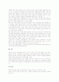 [논설문][논설문 예문][논설문 사례]산불조심 관련 논설문 예문, 에너지 관련 논설문 예문, 예절 관련 논설문 예문, 운동 관련 논설문 예문, 인스턴트식품 관련 논설문 예문, 인종차별 관련 논설문 예문 분석 7페이지