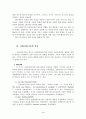 (사회복지실천기술론) 사회사업기록 3페이지