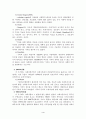 (사회복지실천기술론) 사회사업기록 4페이지
