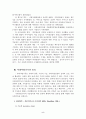 (사회복지실천기술론) 사회사업기록 5페이지