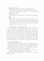 (사회복지실천기술론) 사회사업기록 8페이지