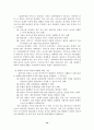 (사회복지실천기술론) 사회사업기록 10페이지