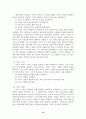 (사회복지실천기술론) 사회사업기록 12페이지