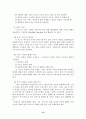 (사회복지실천기술론) 사회사업기록 13페이지