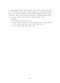 (사회복지실천기술론) 사회사업기록 16페이지