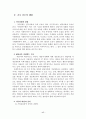 (사회복지실천기술론) 사회사업기록 17페이지