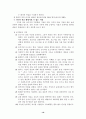 (사회복지실천기술론) 사회사업기록 19페이지