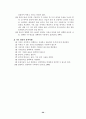 (사회복지실천기술론) 사회사업기록 20페이지