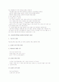 소집단토의학습(소집단토의수업) 개념과 유형, 소집단토의학습(소집단토의수업) 원리, 소집단토의학습(소집단토의수업) 방법, 소집단토의학습(소집단토의수업) 실제, 소집단토의학습(소집단토의수업) 훈련과 시사점 6페이지