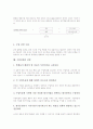[수업설계][수업설계전략]수업설계의 의미, 수업설계의 원리, 수업설계의 목적과 수업설계의 방침, 수업설계의 절차, 수업설계의 계획 및 수업설계의 실제, 수업설계의 전략 그리고 수업설계의 평가 분석 13페이지