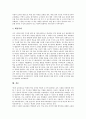 수준별교육과정(학습, 수준별수업) 배경과 필요성, 수준별교육과정(학습, 수준별수업) 국제 동향과 교육부지침, 수준별교육과정(학습, 수준별수업) 운영실제, 수준별교육과정(학습, 수준별수업) 문제점과 해결과제 7페이지