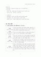 위기개입 모델과 Bowen 가족치료 실제 사례중심 개입 보고서 15페이지