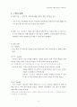 위기개입 모델과 Bowen 가족치료 실제 사례중심 개입 보고서 16페이지