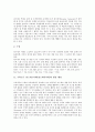 수학교구 퀴즈네르막대(퀴즈네어막대) 개념과 구성, 수학교구 퀴즈네르막대(퀴즈네어막대) 활용배경과 활용방법, 수학교구 퀴즈네르막대(퀴즈네어막대) 지도사례, 수학교구 퀴즈네르막대(퀴즈네어막대) 성과 분석 3페이지